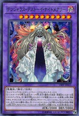 日紙 19PP-JP012危險魔玩具夢魘瑪莉(普卡) 大會包 PREMIUM PACK 2019