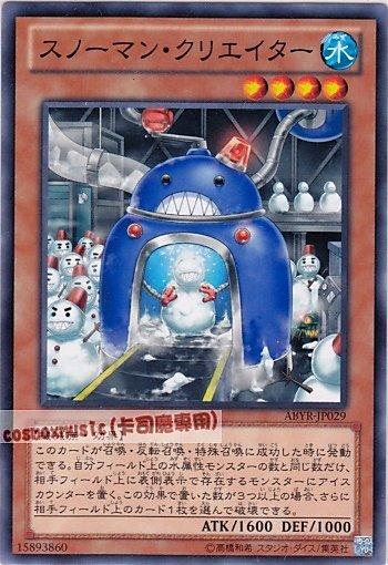 ABYR-JP029 雪人製造機 日文普卡 (802)深淵崛起ABYR