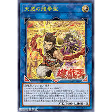 VJMP-JP169 天威的龍拳聖 金亮 單卡