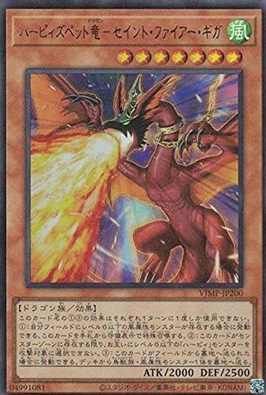 VJMP-JP200 神鷹寵物龍 聖火千兆 金亮 全新未拆封全新未拆