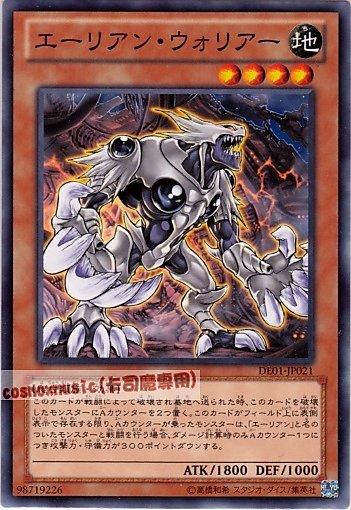 DE01-JP021 POTD-JP027　戰士外星人　日文普卡