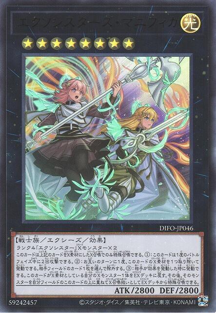 DIFO-JP046 驅魔修女組 聖母頌主 (半鑽) 1108