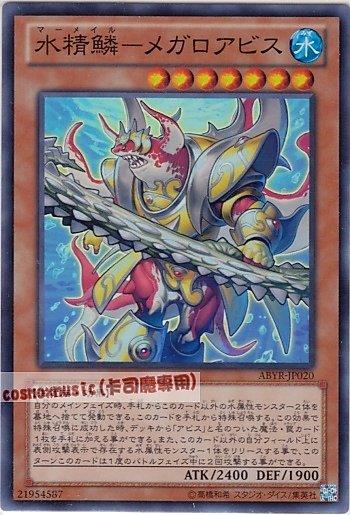 ABYR-JP020 水精鱗-巨齒深淵鯊 日文亮面