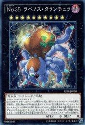 PP18-JP009 No.35 編號怪獸 暴食狼蛛 普卡