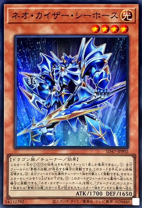 SD47-JPP02 新 凱薩海馬 (亮面)