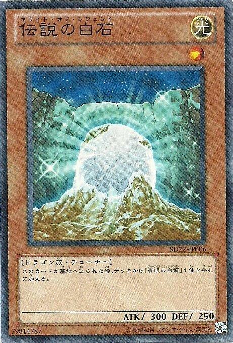 SD22-JP006 SD25-JP012 CSOC-JP035 傳說的白石 日文普卡
