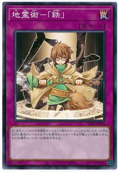 SD39-JP032 SECE-JP076 憑依解放(普卡)