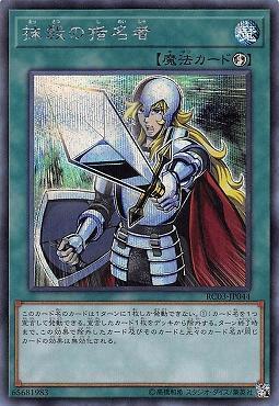 RC03-JP044 抹殺的指名者 (半鑽)