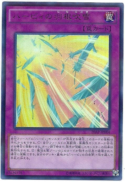 19SP-JP510 神鷹的羽毛吹雪 (普卡)