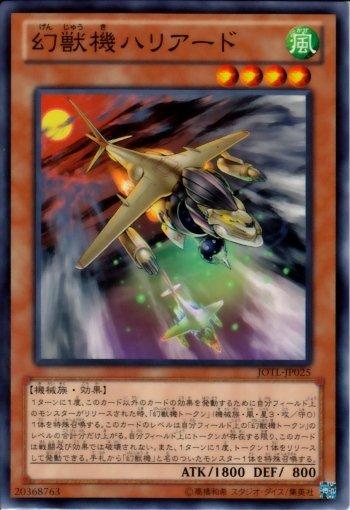 JOTL-JP025　幻獸機 鷂式獅豹　日文普卡 805 補充包 審判之光