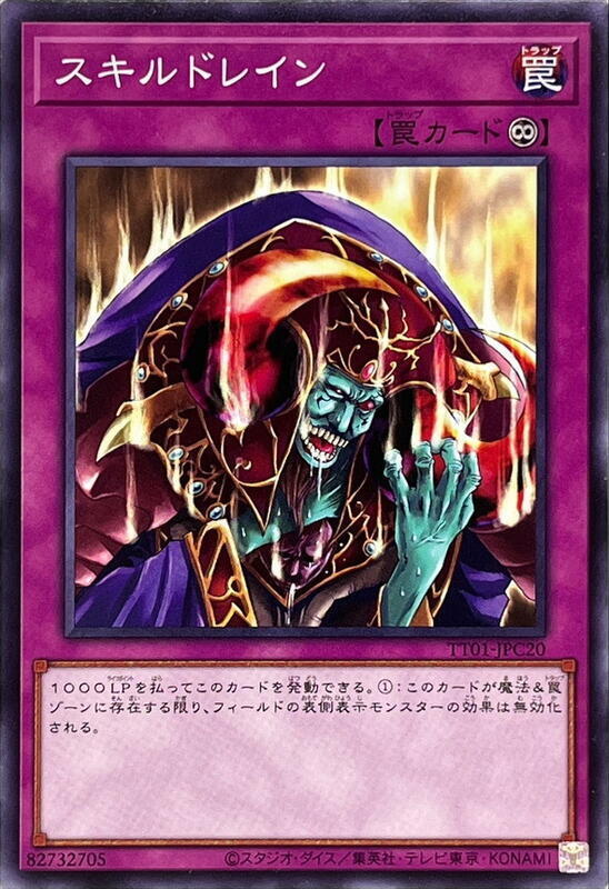 TT01-JPC20 SR13-JP040 GS02-JP016 技能抽取 技能剝奪 (普卡)