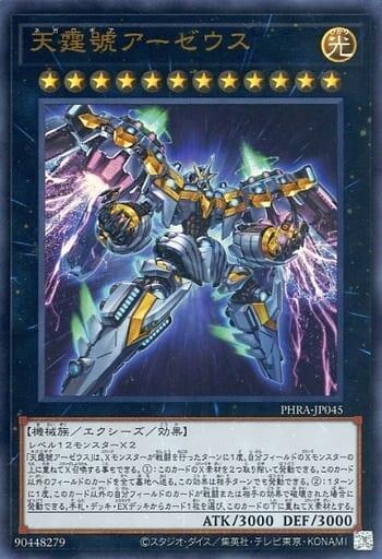 PHRA-JP045 天霆號 阿宙斯 金亮 1102