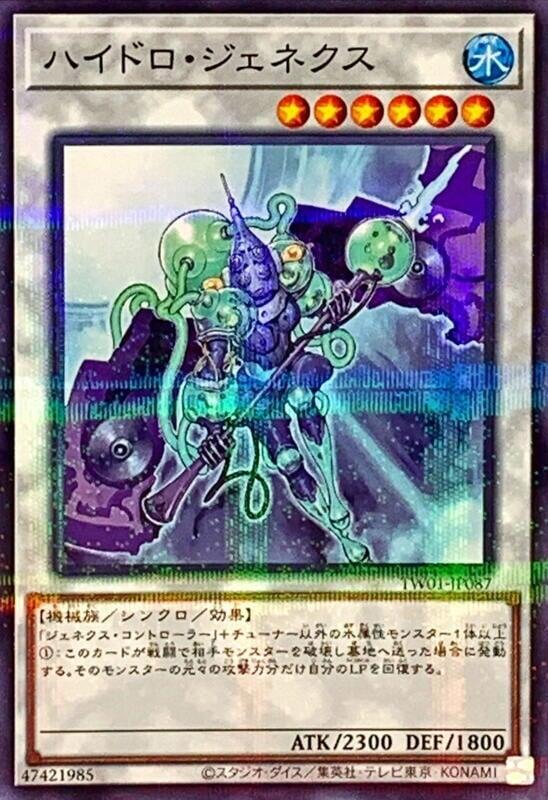 TW01-JP088 熱能次世代 (普鑽)