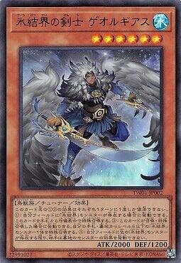 TW01-JP002 冰結界的劍士 吉歐魯吉亞斯 (金亮)