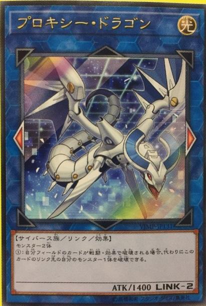 VJMP-JP131 代理器龍 (金亮) 全新含紙袋