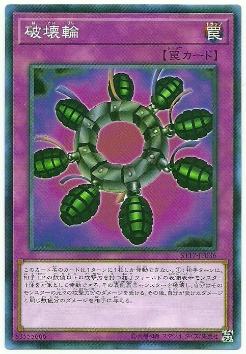 SR12-JP038 ST17-JP036 SDKS-JP036破壞輪 (普卡)