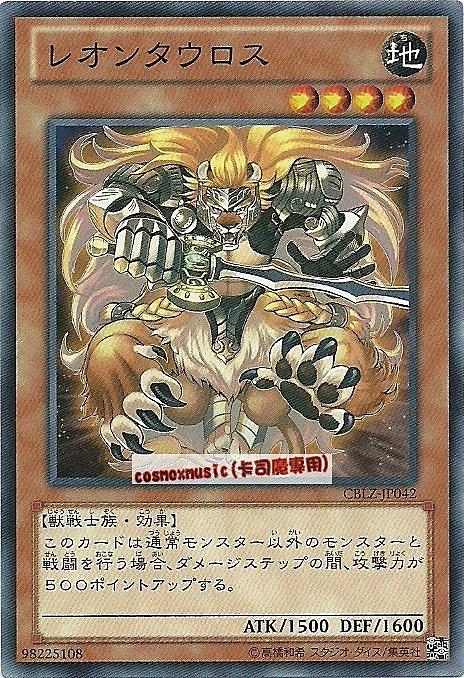 CBLZ-JP042 人獅獸 日文普卡 (803)宇宙耀變CBLZ