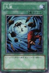 GS01-JP014 SD5-JP023.SK2-023 SD11SD12-JP022 等..大嵐