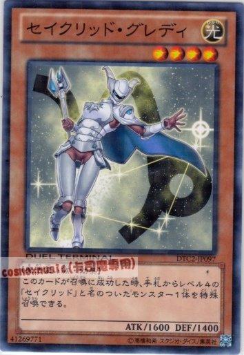 DTC2-JP097 摩羯星聖 牛宿二 日文普卡 機台復刻2 混沌之章