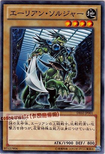 TAEV-JP001 DE02-JP001 士兵外星人 日文普卡