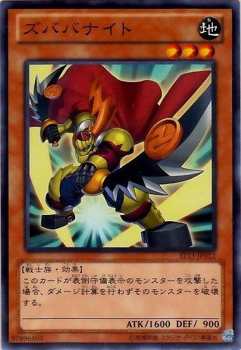 ST13-JP012 刷啦啦騎士 日文普卡 (ST13)起始套牌2013