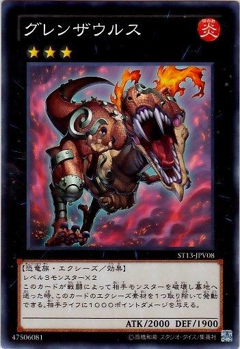 ST13-JPV08 紅蓮恐龍 日文普卡 (ST13)起始套牌2013