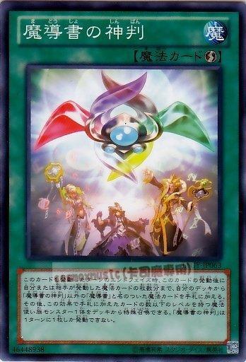 LTGY-JP063 魔導書的神判 日文普卡 (804)快子銀河之王LTGY