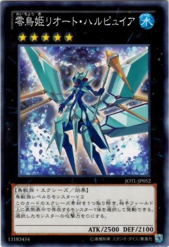 JOTL-JP052 零鳥姬 鷹身冰妖 日文普卡 805 補充包 審判之光