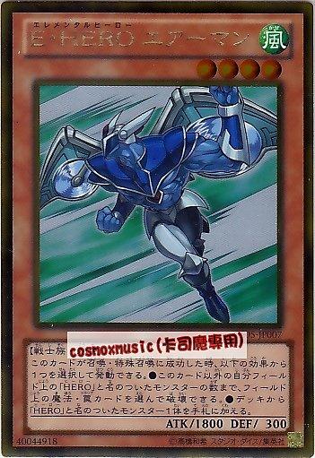 GS05-JP007 E.HERO空氣人 日文黃金 黃金系列5 黃金包5