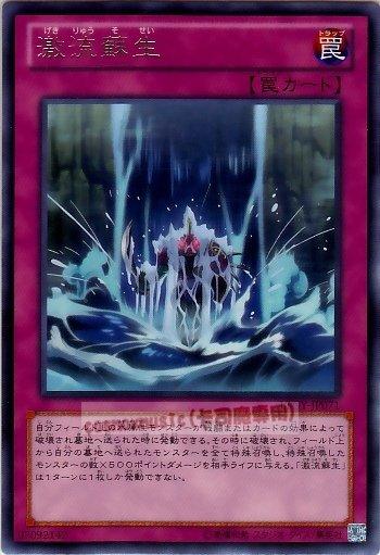 LTGY-JP071 激流復甦 日文銀字 (804)快子銀河之王LTGY