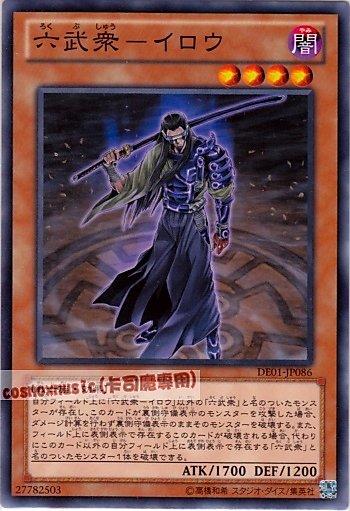 STON-JP012. DE01-JP086 六武眾意牢 普卡 503 (不限版本)