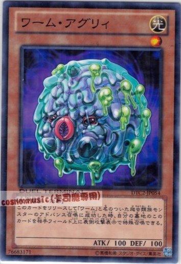 DTC2-JP054 DT05-JP031 蠕蟲•醜陋 日文普卡 機台復刻2 混沌之章