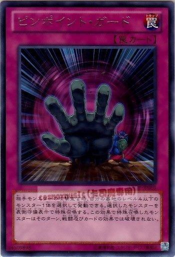 LTGY-JP069 精準防禦 日文銀字 (804)快子銀河之王LTGY