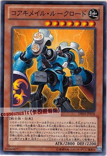 DE04-JP058 核成城主 日文普卡 第六期復刻包2