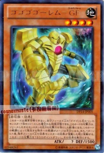 DP14-JP005 隆隆隆石魔-黃金形態 日文金亮 (DP14)遊馬篇2