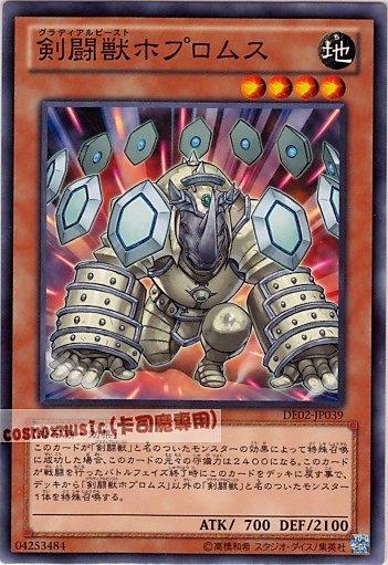 DE02-JP039 GLAS-JP022 劍鬥獸重裝鬥士 日文普卡(卡號隨機)