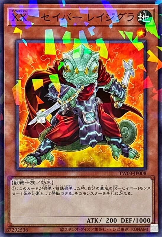 TTW03-JP008 XX劍士 雷金古拉 (普鑽/碎鑽)