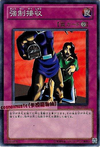 BE01-JP072 CA-25 BE1-JP080 DL1-113 強制接收 日文普卡