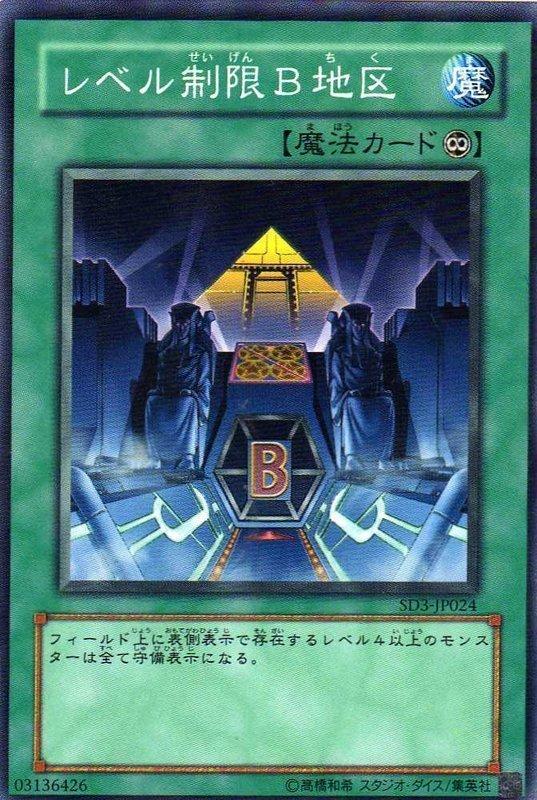 309-037 SD3-JP024 等級限制B地區(卡號隨機)卡況%90有邊傷
