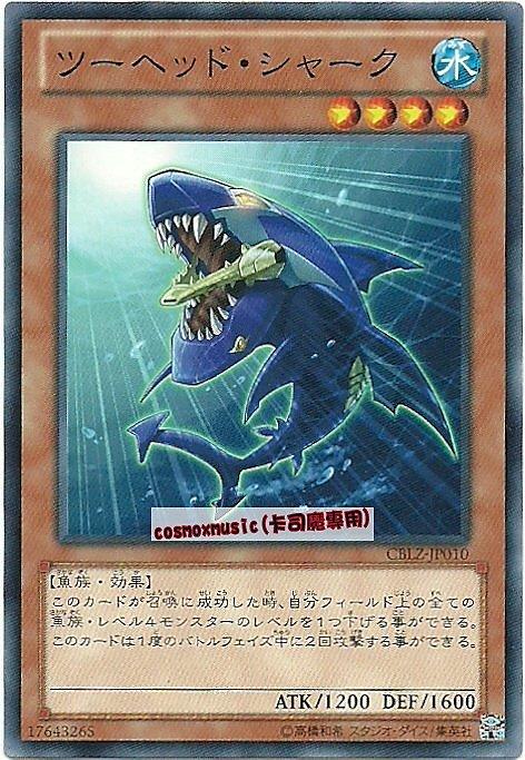 CBLZ-JP010 雙頭鯊 日文普卡 (803)宇宙耀變CBLZ