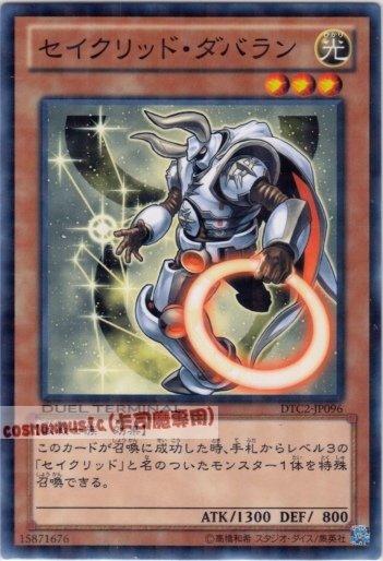 DTC2-JP096 金牛星聖 畢宿五 日文普卡 機台復刻2 混沌之章