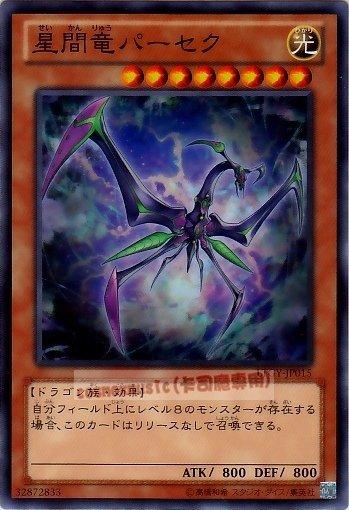 LTGY-JP015 星間龍 日文普卡 (804)快子銀河之王LTGY