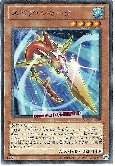 CBLZ-JP009 魚叉鯊 日文普卡 (803)宇宙耀變CBLZ
