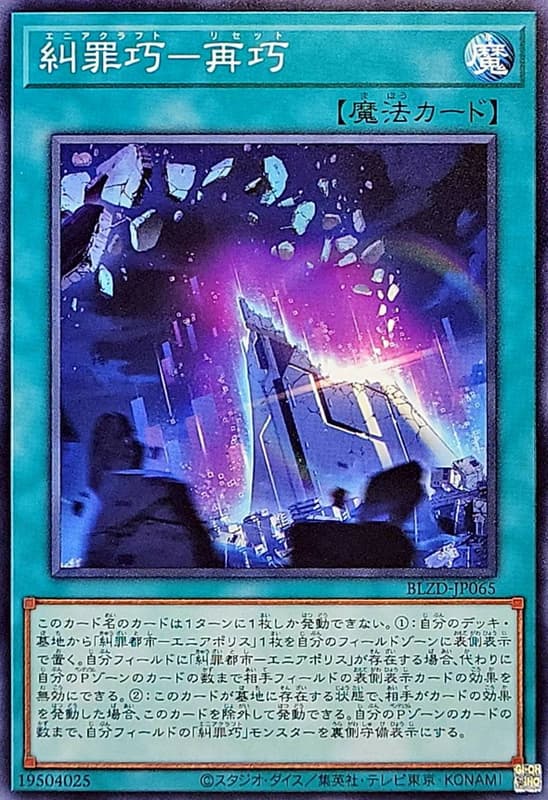 BLZD-JP065 糾罪巧-再巧 (普卡) 1304