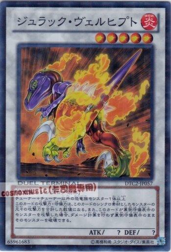 DTC2-JP057 DT05-JP037 侏儸紀伶盜龍 侏儸紀迅足龍 日文亮面 機台(卡號隨機)