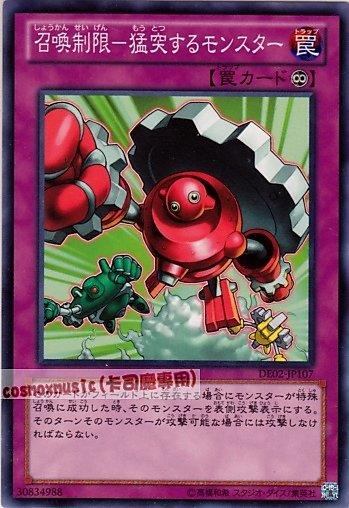 DE02-JP107 PTDN-JP075 召喚限制—魯莽怪獸 日文普卡