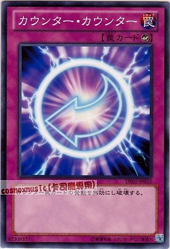 DE02-JP032 SD14-JP037 反擊中的反擊 反反制日文普卡(卡號隨機)