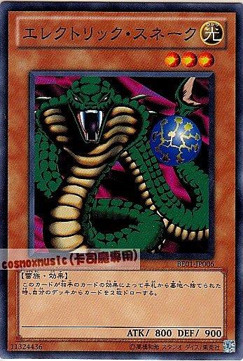BE01-JP006 電氣蛇 日文普卡 復刻新手包系列
