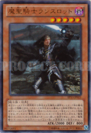EP13-JP021 魔聖騎士 蘭斯洛特 日文金亮 (EP13)美英復刻包2013