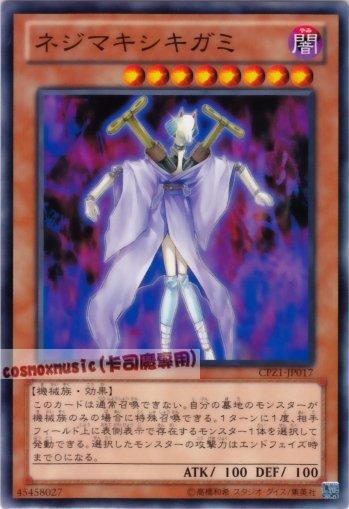 CPZ1-JP017 18TP-JP305 上弦式神 日文普卡